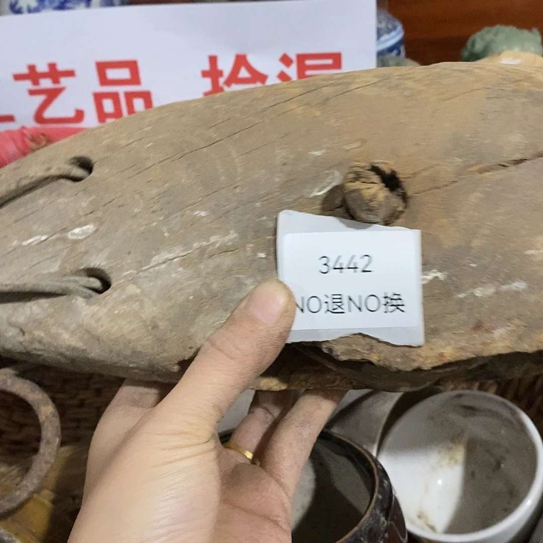 刘***臭瓷片3442号工艺品