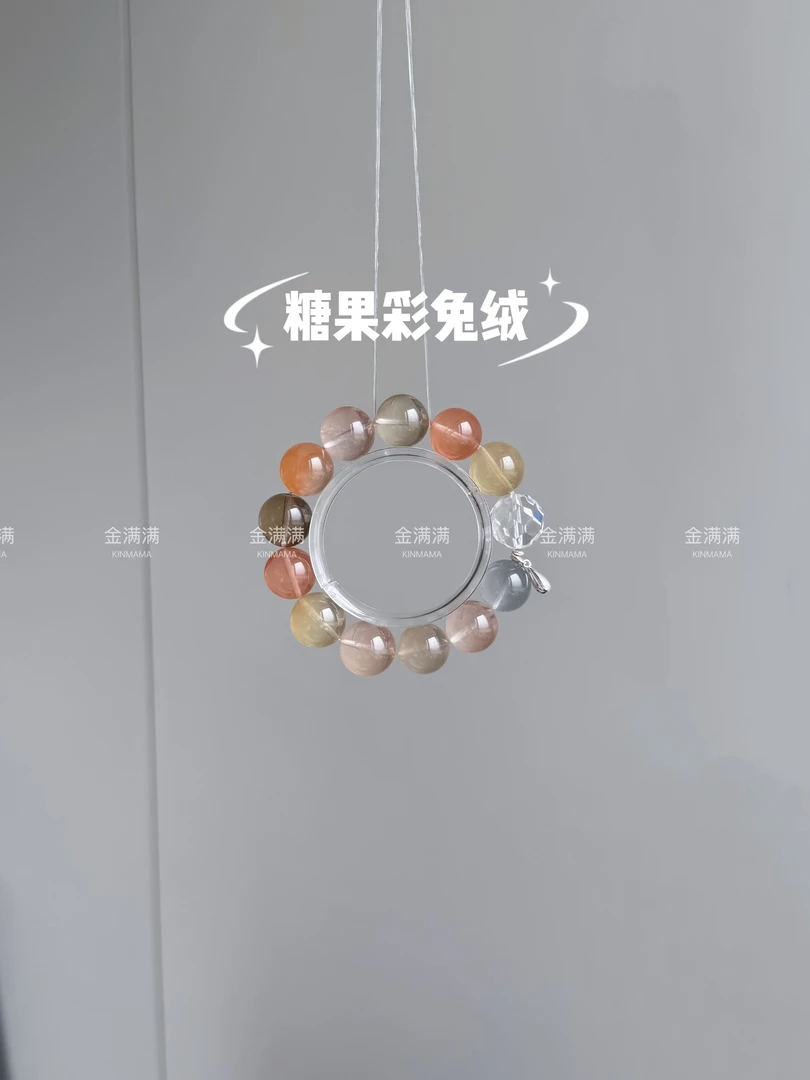 【糖果彩兔绒】天然水晶多宝兔毛手串多样性11/12/13/14/15M B452