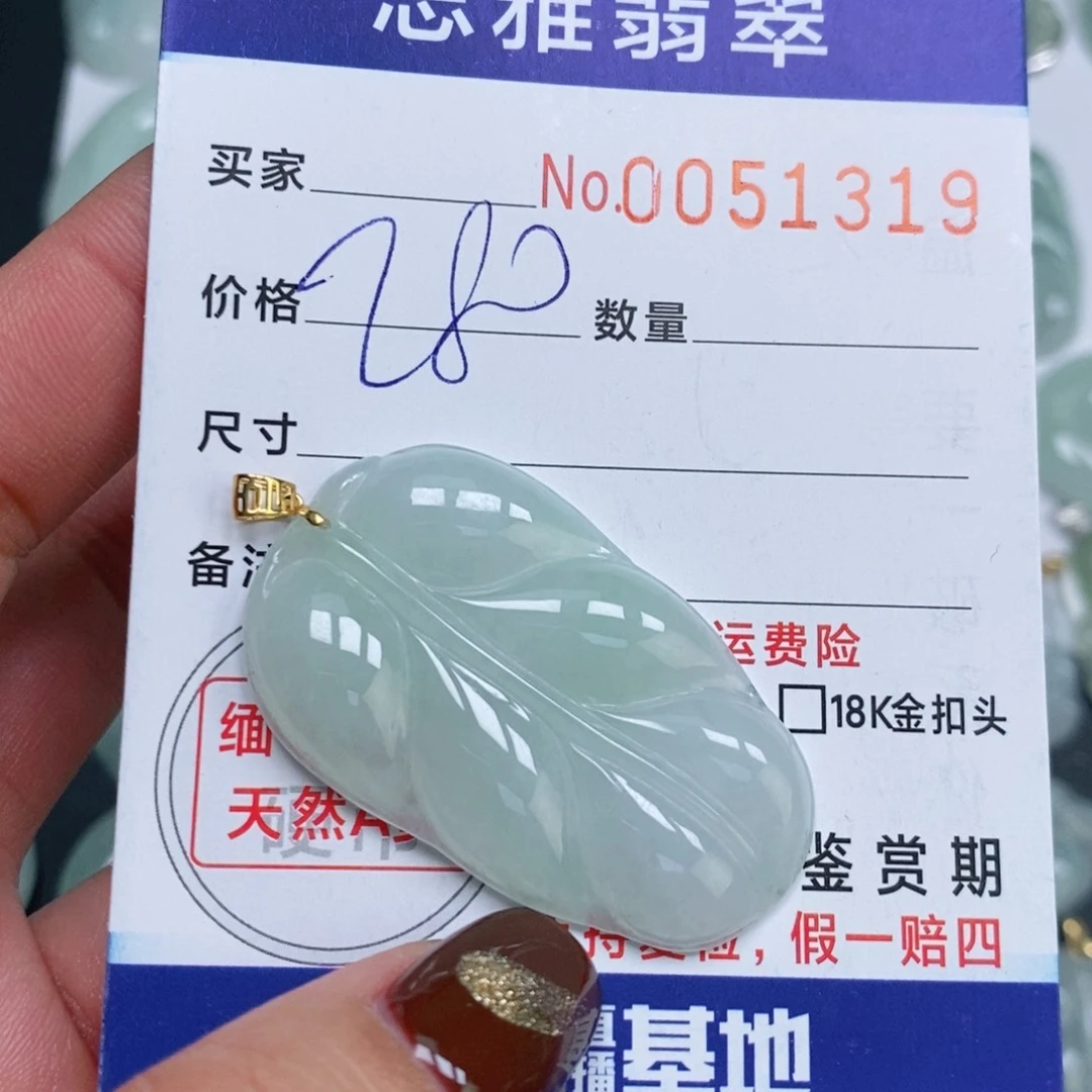 颈饰未镶嵌翡翠天然缅甸翡翠