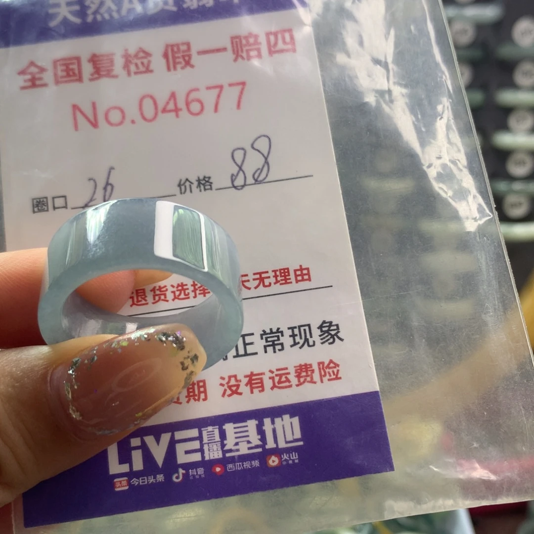 未镶嵌戒指翡翠天然翡翠