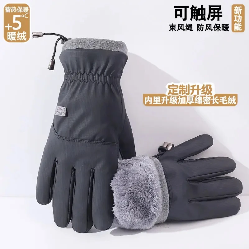 手套男士冬季加绒骑行电动车防风防寒触屏户外开车防滑保暖手套