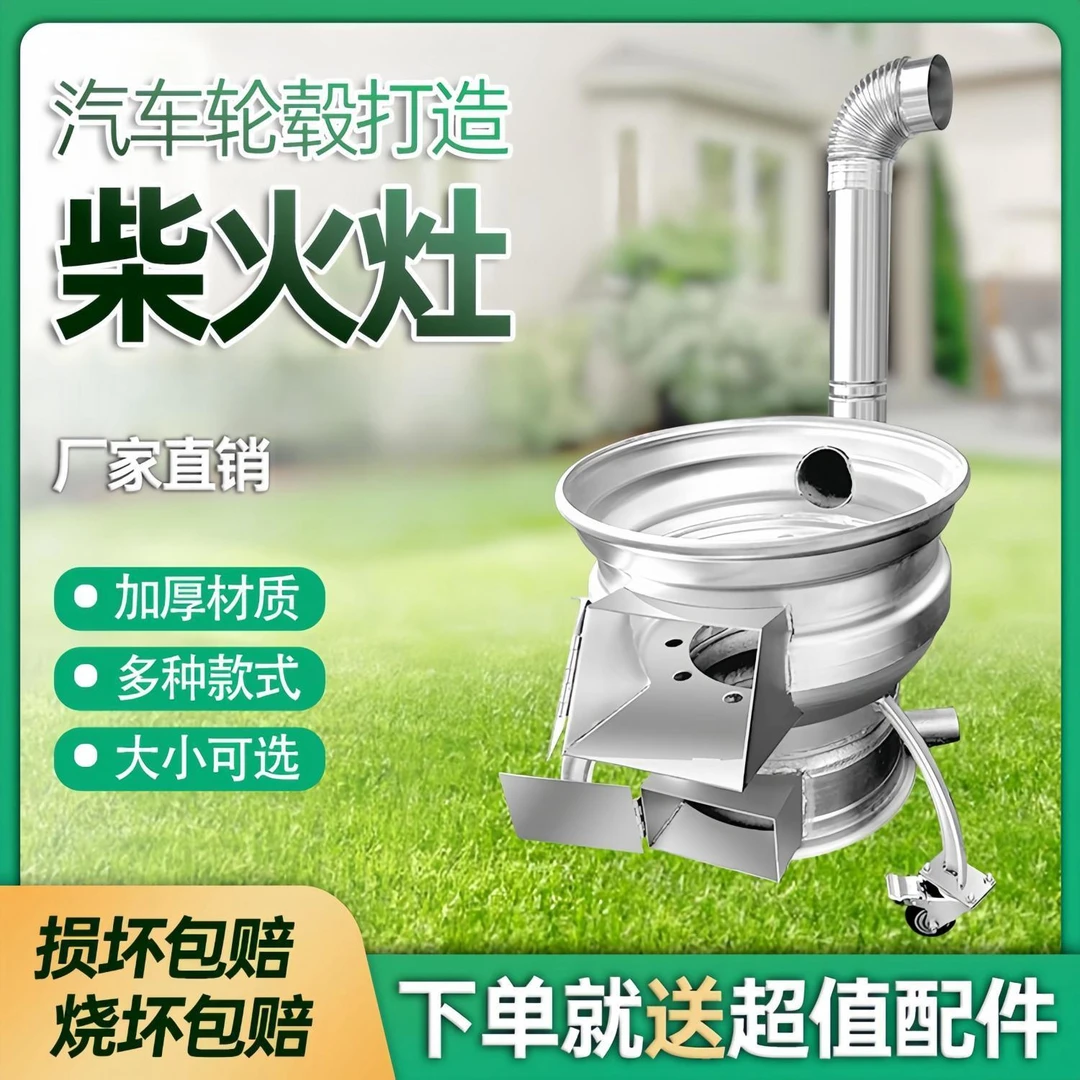 新款柴火灶农村家用烧木柴加厚特厚汽车轮毂钢圈改制柴煤两用锅灶