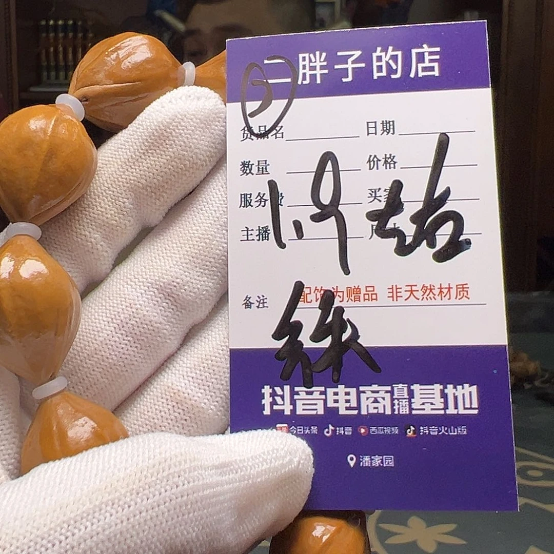 橄榄核吊坠橄榄核