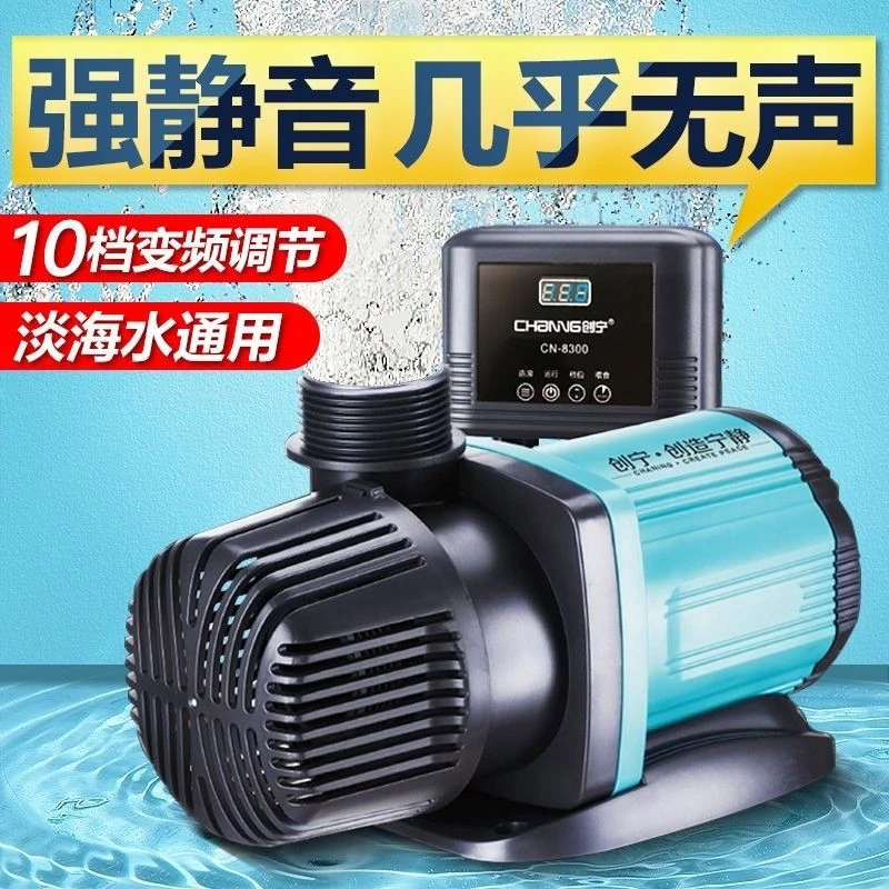 创宁变频水泵两用外置水泵循环泵潜水泵超静音外置水泵鱼池过滤泵