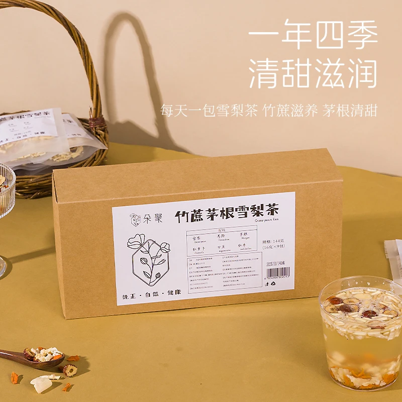 竹蔗茅根雪梨水(小甜水)