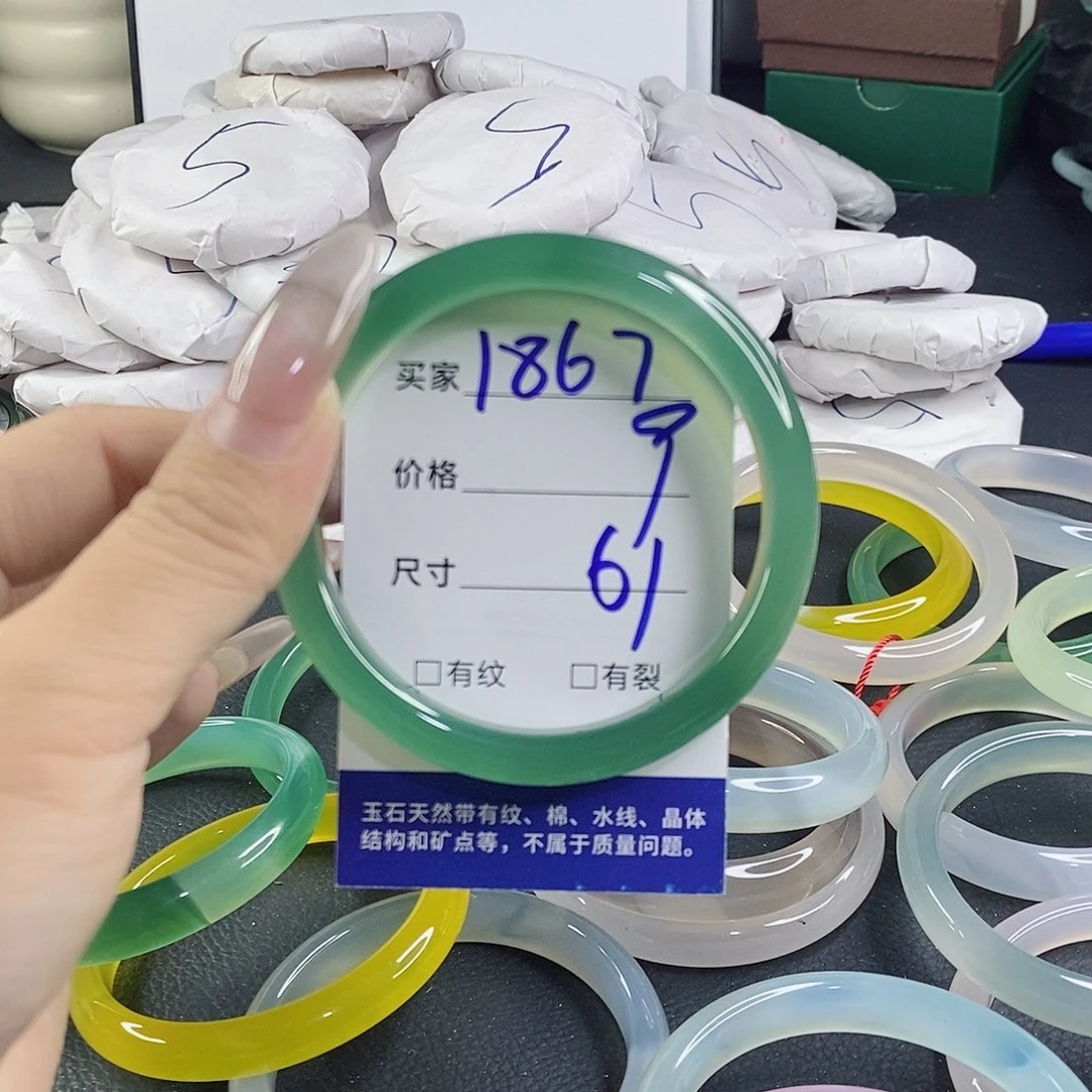 玛瑙/玉髓未镶嵌手镯