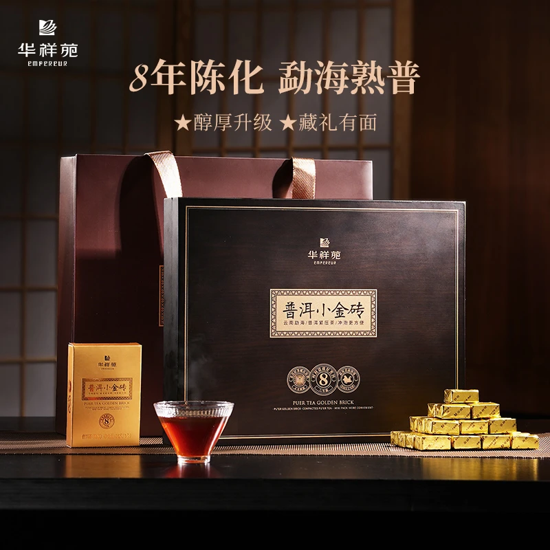 华祥苑【双12好礼季】云南普洱小金砖茶叶熟茶小沱茶礼盒装自饮送礼