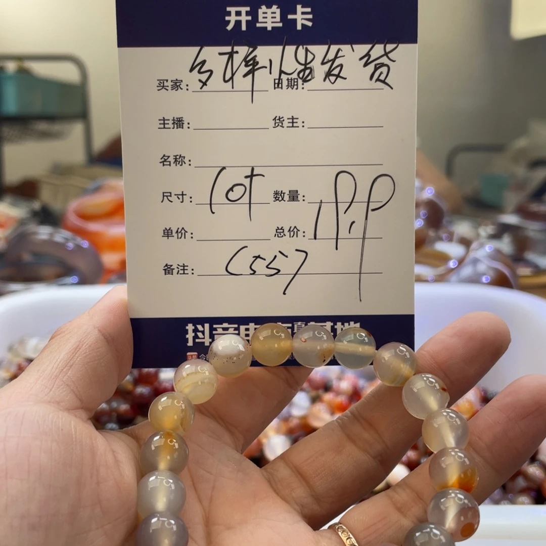 玛瑙/玉髓手镯未镶嵌