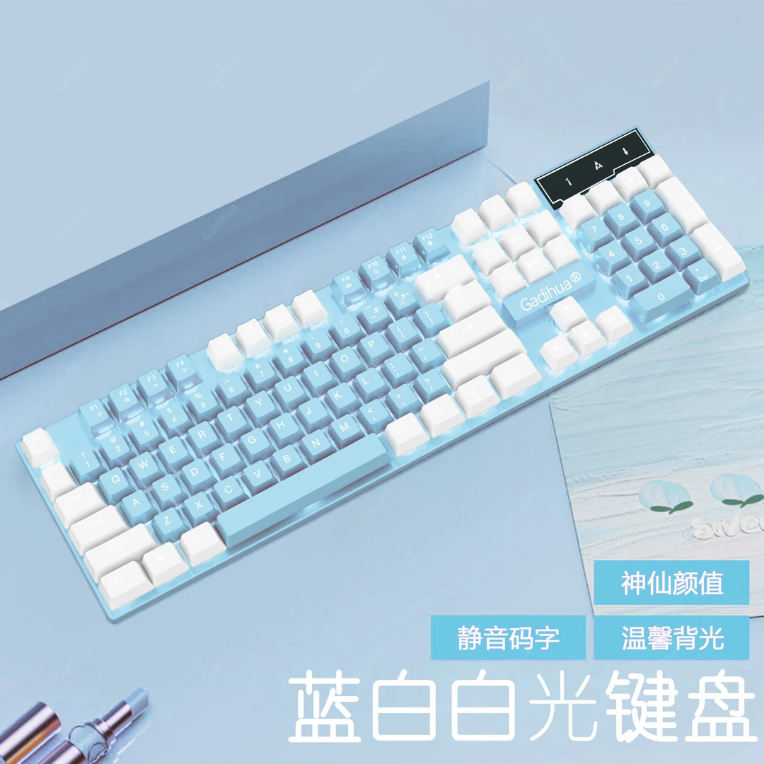 机械手感有线键盘静音办公打字女生可爱电脑电竞游戏专用套装