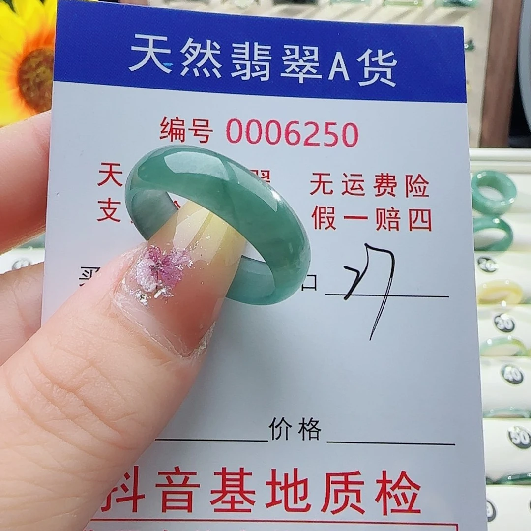 云***翡翠戒指未镶嵌戒指