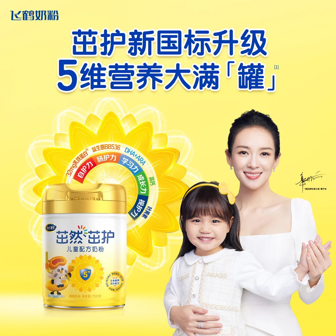 FIRMUS/飞鹤茁然茁护【单罐】750克配方奶粉营养儿童乳铁蛋白成长