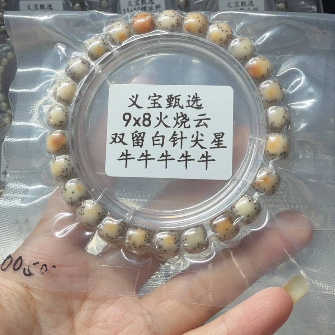 星月菩提手串8888