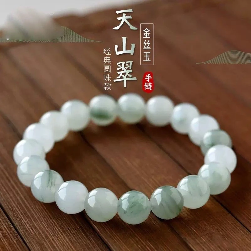 天山翠手链女男超仙新疆金丝玉飘翠珠子手串多样性发货闺蜜时尚