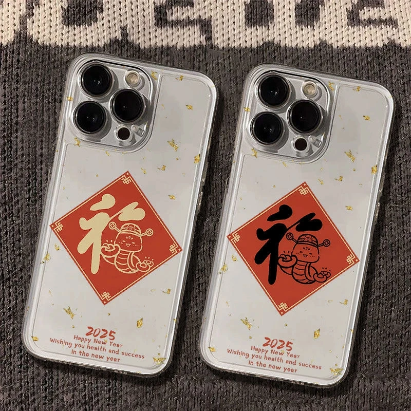 蛇年送福适用苹果16Promax手机壳新款小米15透明华为vivo全包oppo