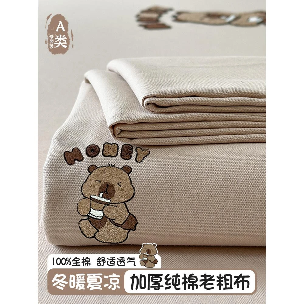 卡通可爱纯棉床单老粗布加厚100全棉被单单件单人宿舍床笠三件套