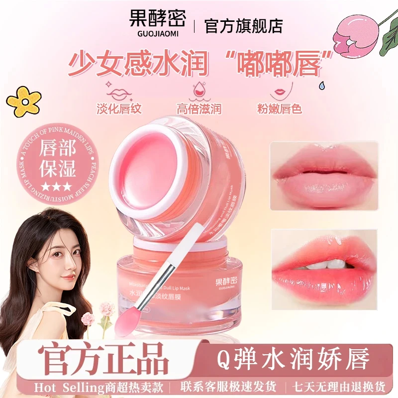 【官方推荐】cibio唇膜睡眠保湿滋润补水防干裂去死皮妆前打底正品