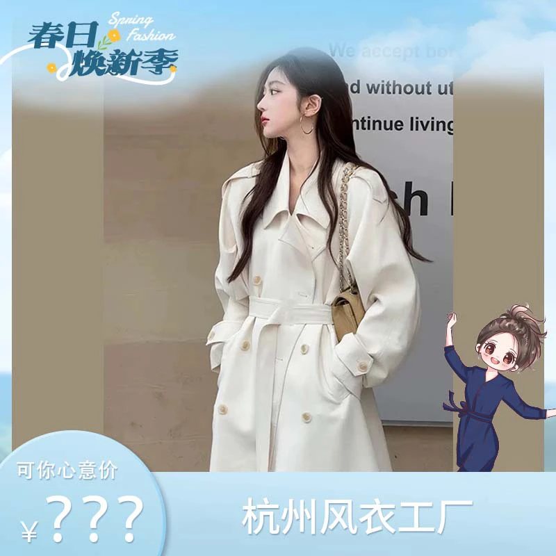 【可姐专属】赵露思同款高级感白色中长款风衣2025新款时尚大衣外套