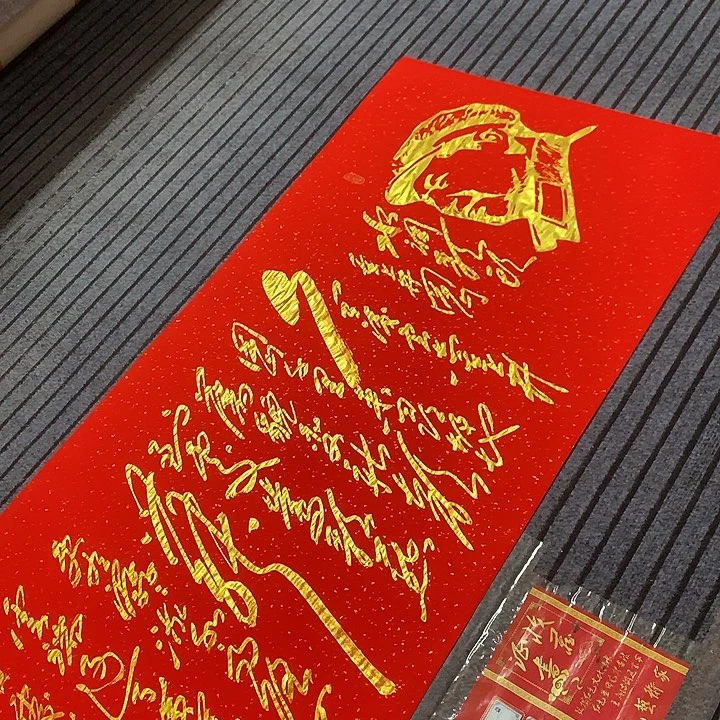 书法冯伟老师红头像井冈山