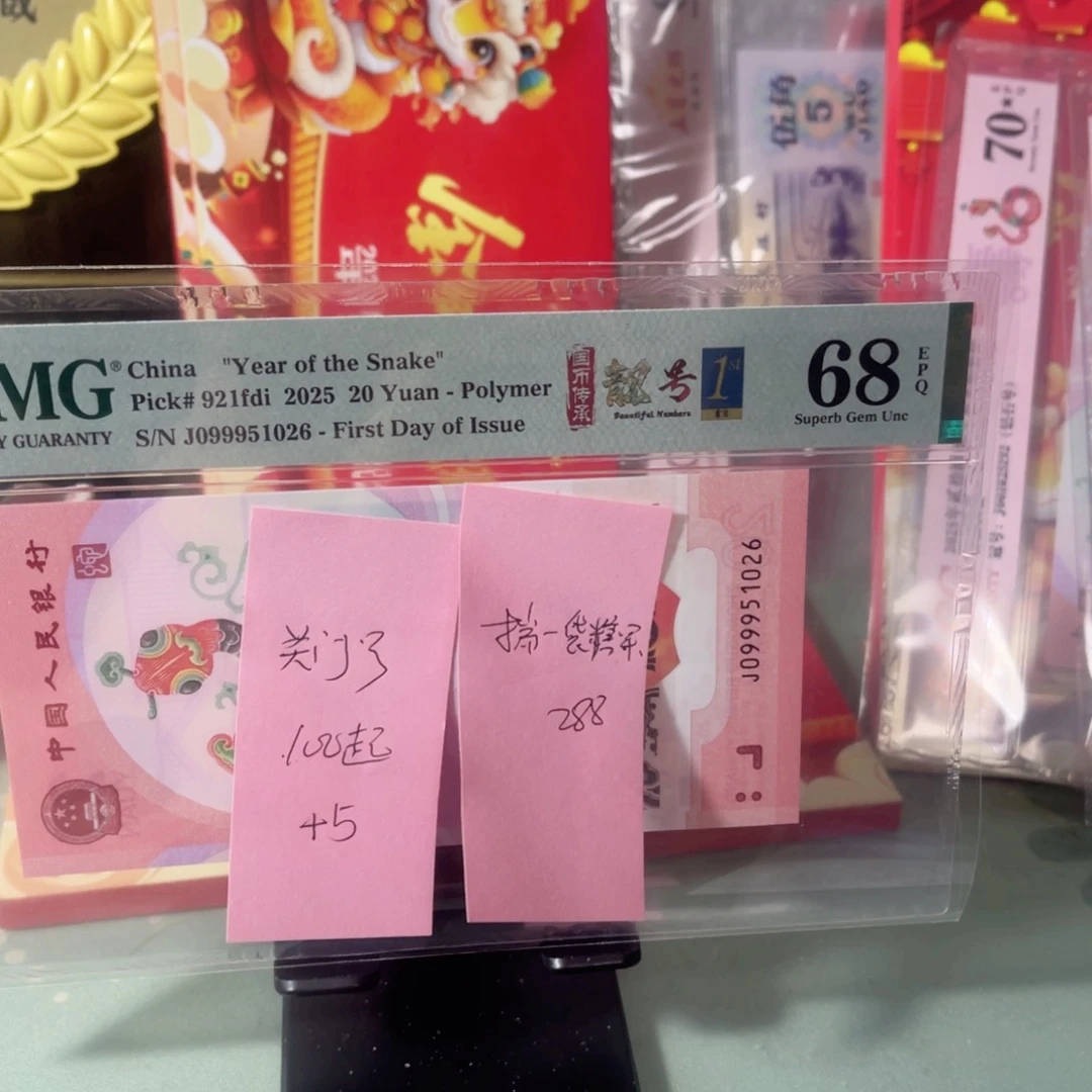 揣***果美评68分999头关门号，尾1026