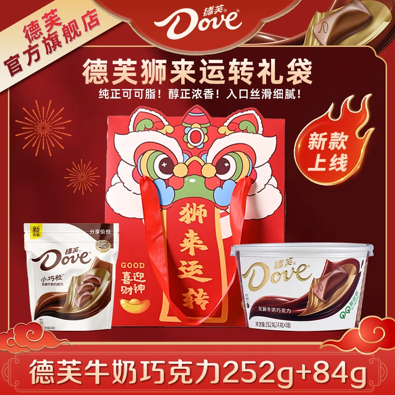 【醒狮礼盒】德芙巧克力碗装252g+袋装84g过节送礼多口味纯可可脂BD