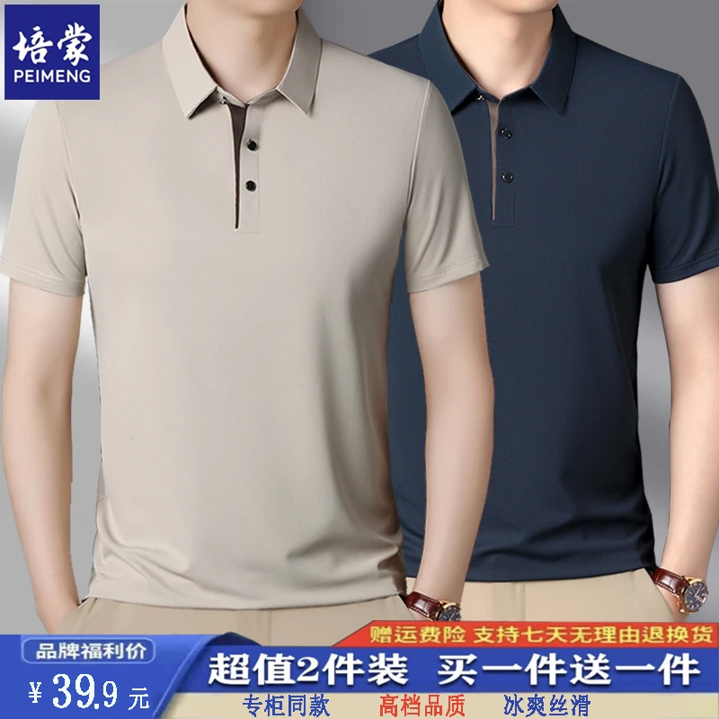 【两件装】夏季翻领短袖t恤衫纯色商务休闲半袖翻领POLO衫