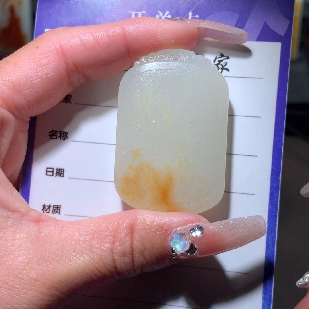 和田玉挂件未镶嵌终**晚
