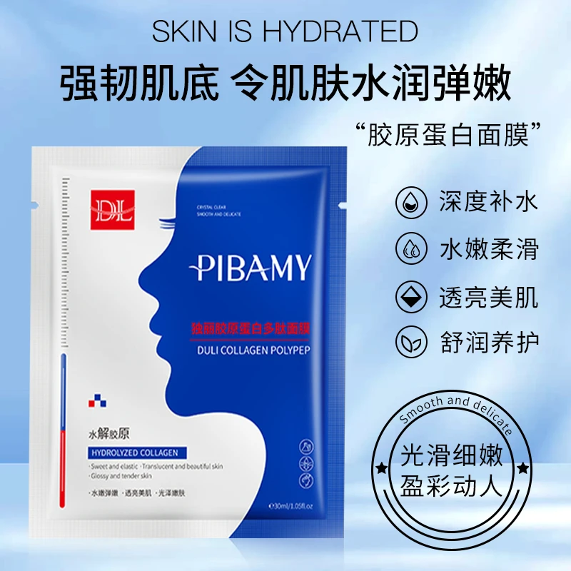 PIBAMY比芭美 独丽胶原蛋白多肽面膜