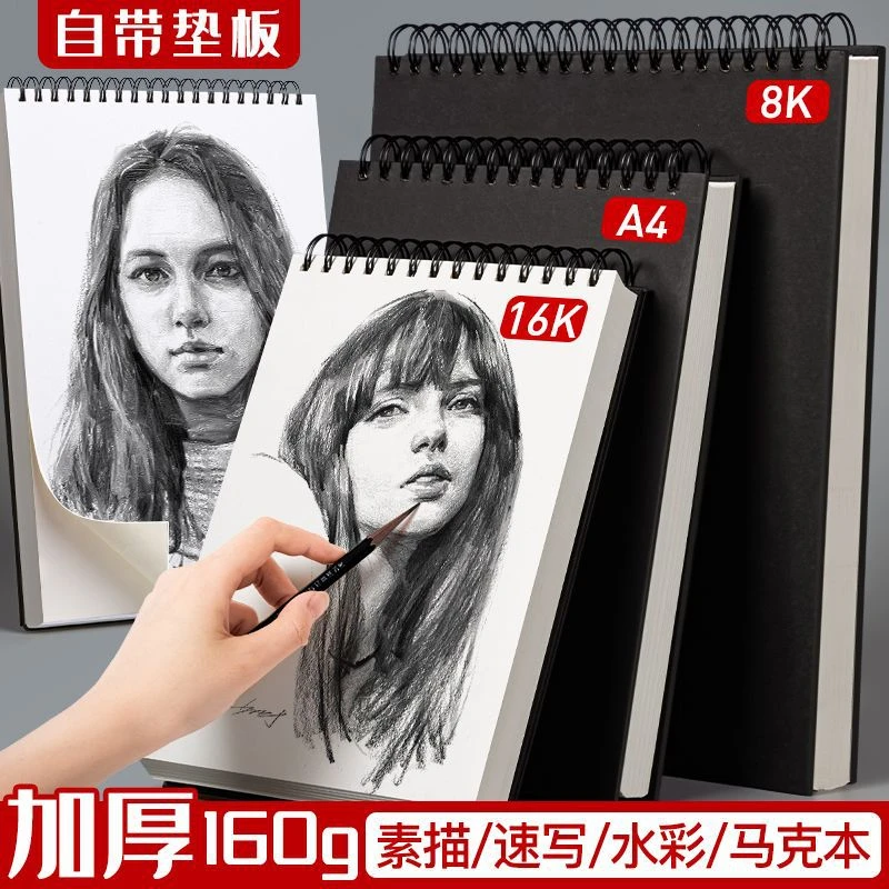 加厚硬壳素描A4上下翻速写本空白图画本手绘彩铅画美术生儿童专用