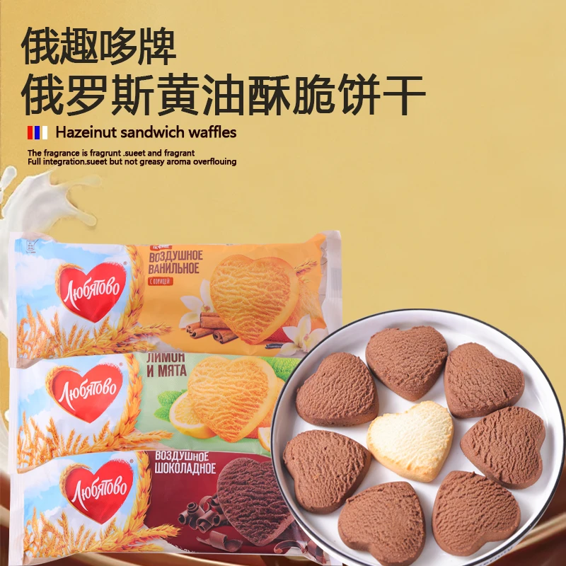 俄趣哆俄罗斯进口巧克力黄油曲奇饼干 净含量：200克