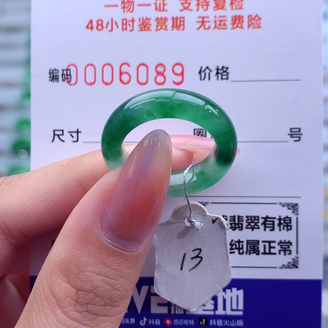翡翠未镶嵌戒指天然