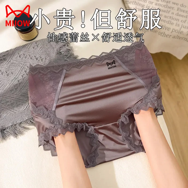 猫人蕾丝无痕内裤女款爆款2025新款高腰提臀收腹裤大码透气三角裤