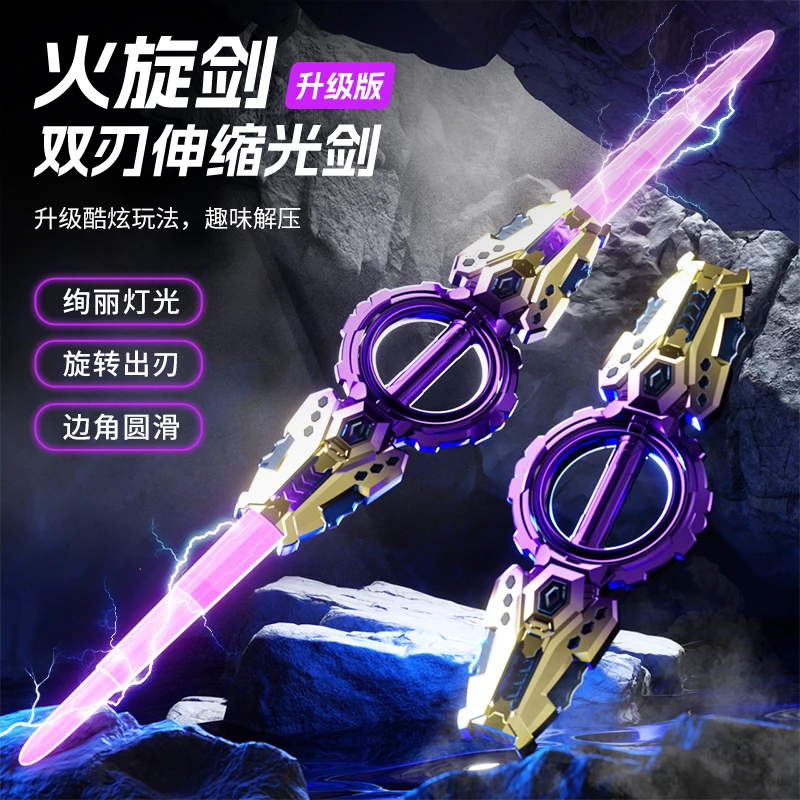 网红爆款正版火旋剑双刃光剑双头伸缩旋转音效激光男孩玩具礼物儿