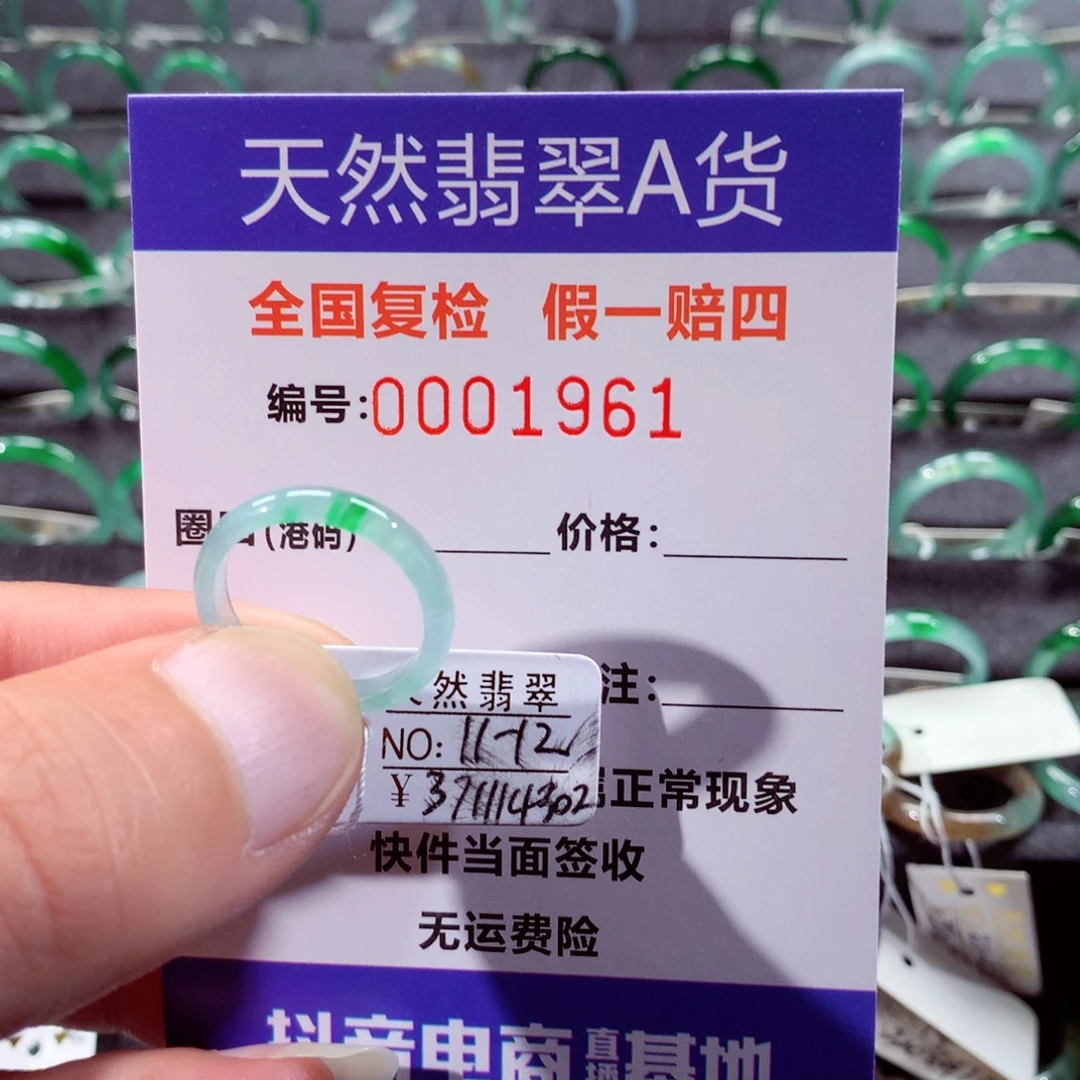 翡翠未镶嵌戒指翡翠戒指