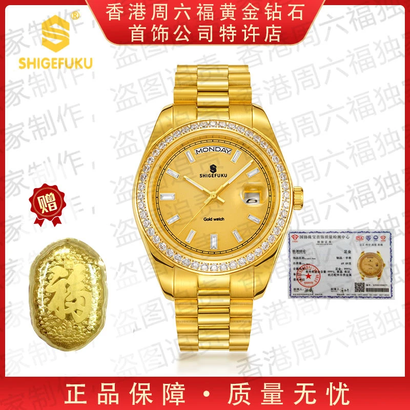 新品发布【香港SHIGEFUKU】黄冰糖/纯度999/机械腕表手表L