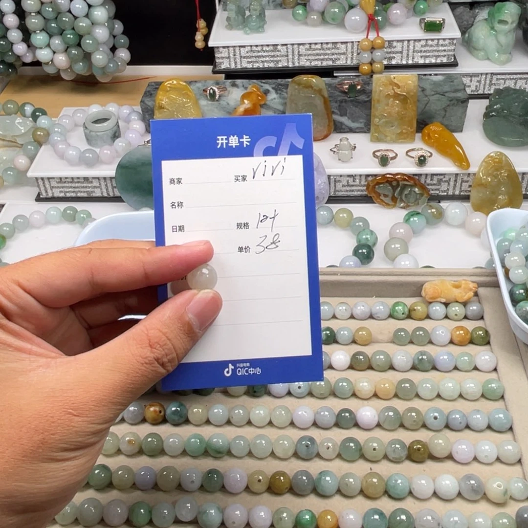 V****翡翠散珠10加单珠