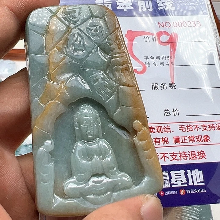 翡翠未镶嵌颈饰?*?缅甸翡翠吊坠