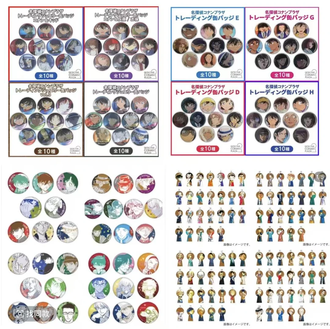 【星星拆】名侦探柯南 盲盒 默认代拆