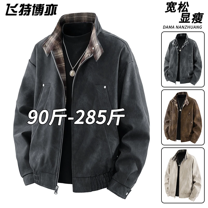 大码美拉德皮衣外套男士春秋款宽松显瘦防风夹克加肥加大休闲外衣
