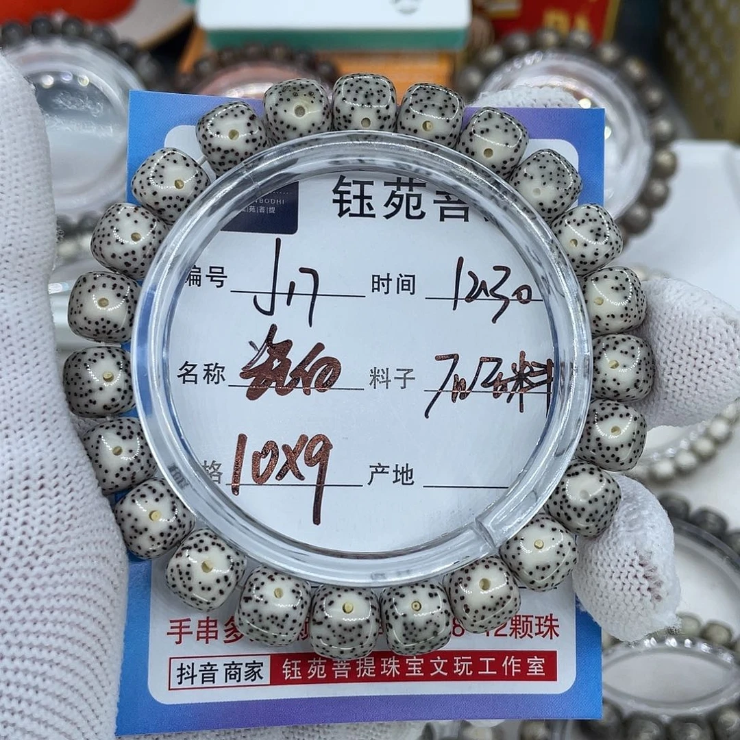 星月菩提手串17瓷白