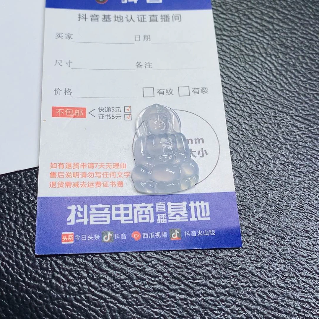 翡翠裸石缅甸天然A货翡翠冰种观音