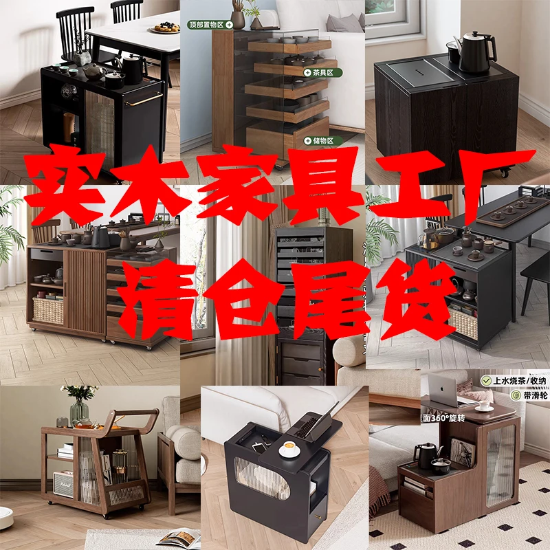 【直播专属链接】一物一拍 茶水柜移动边几茶台茶几 （非二手家具）