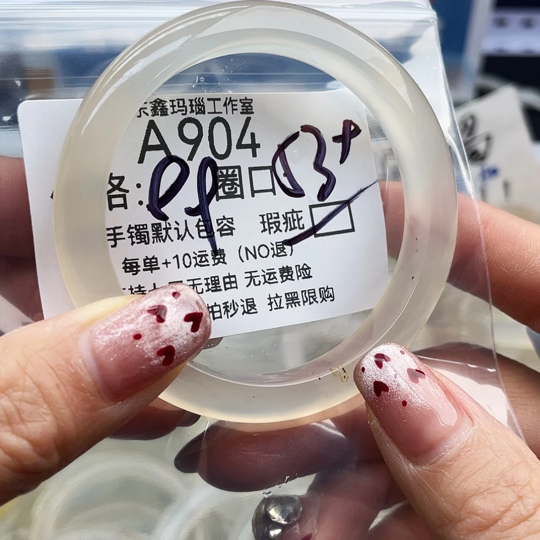 可***版玛瑙/玉髓未镶嵌手镯904