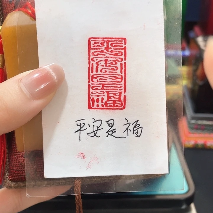 寿山石印石篆刻印章引首章闲章姓名章生日礼物