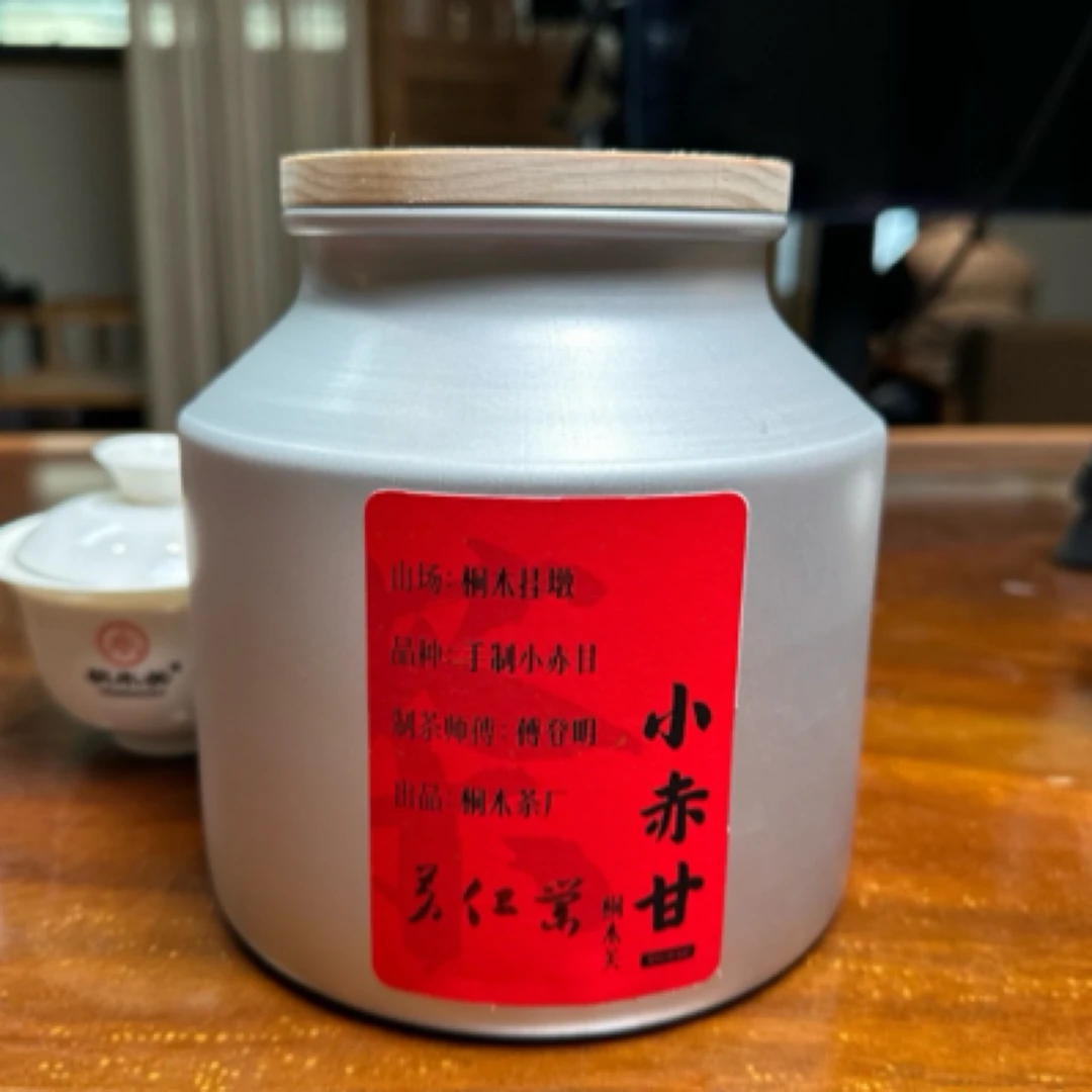 挂墩头采手工小赤甘250克【厂长私藏420批】 傅总手制正山小种红茶