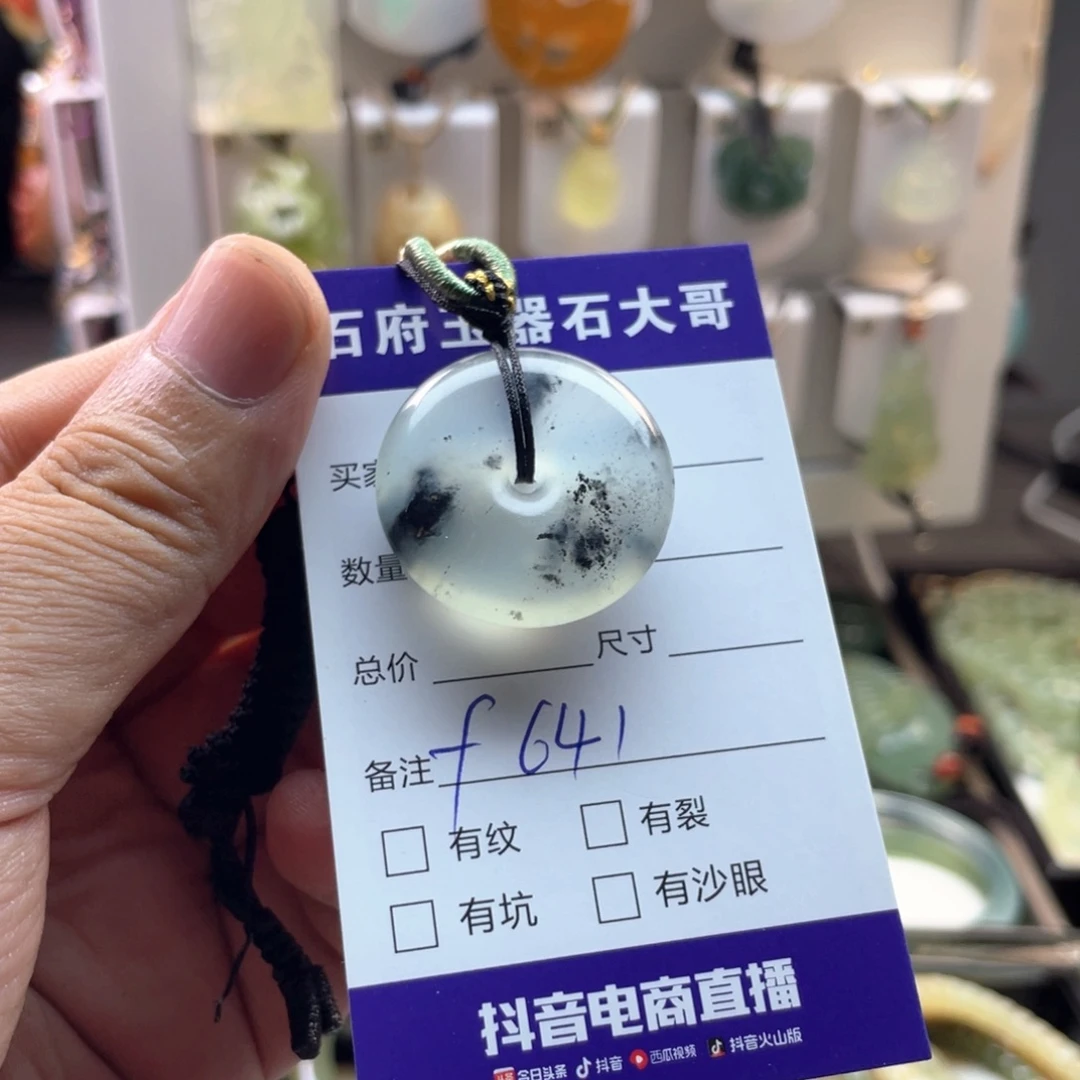 花***开蛇纹石玉未镶嵌颈饰
