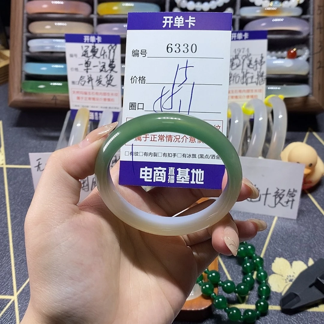 玛瑙/玉髓未镶嵌手镯6330