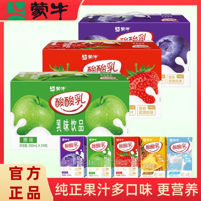 2025年9月产新日期蒙牛酸酸乳多口味组合250ml*24盒乳味饮品