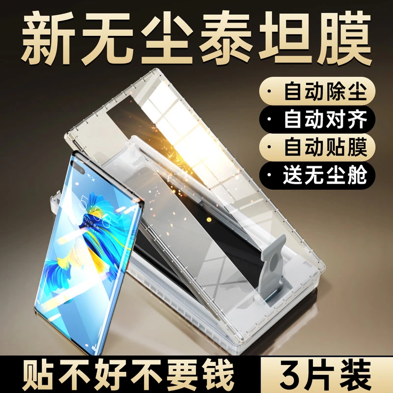 IT【无尘舱微晶陶瓷膜】华为mate40pro手机膜曲面mate40e曲屏钢化膜