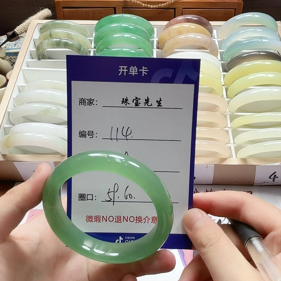 石英质玉手镯未镶嵌114