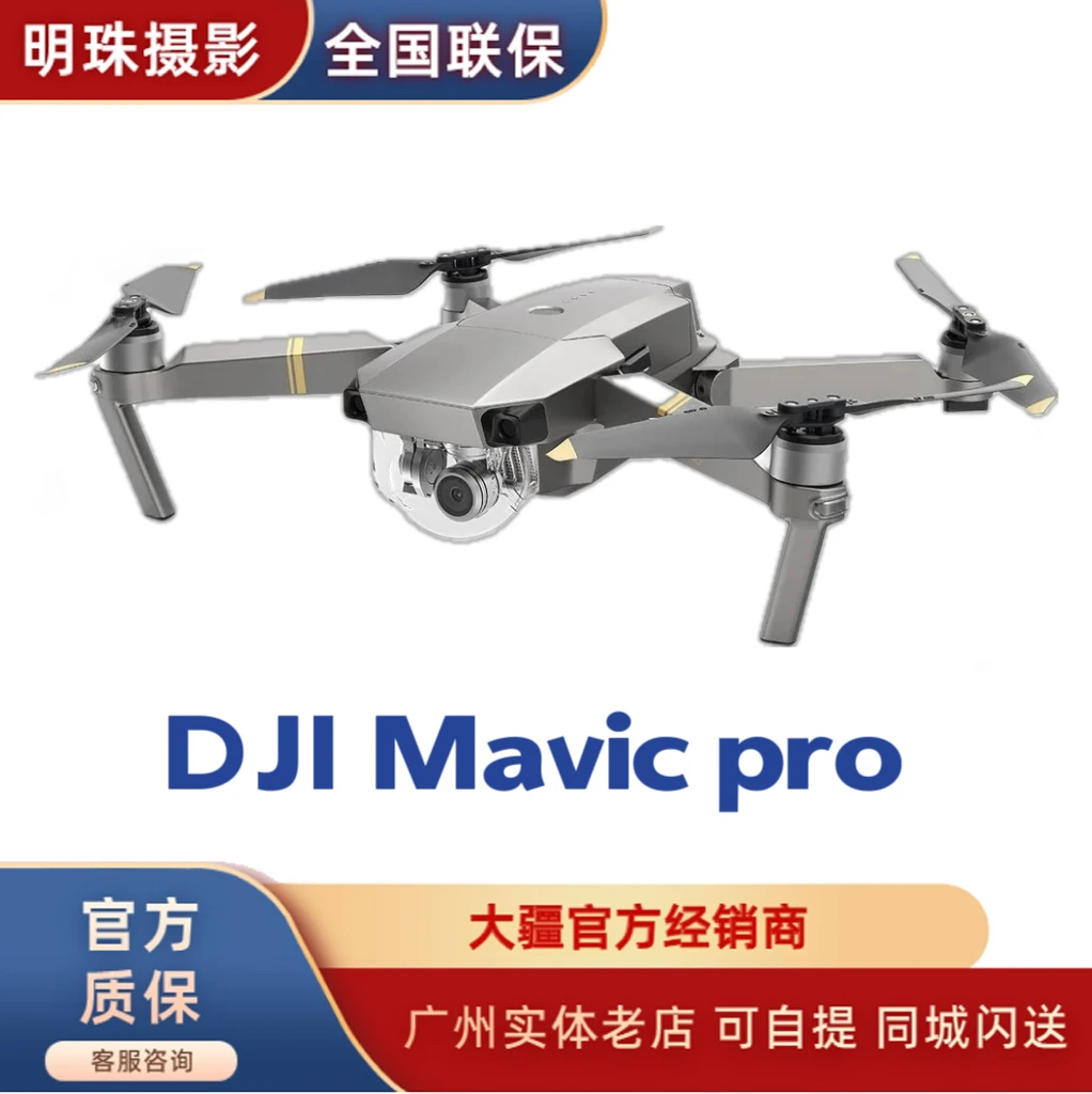 95新 DJI/大疆 大疆【御pro】高性价比 横竖构图 支持4K超高清